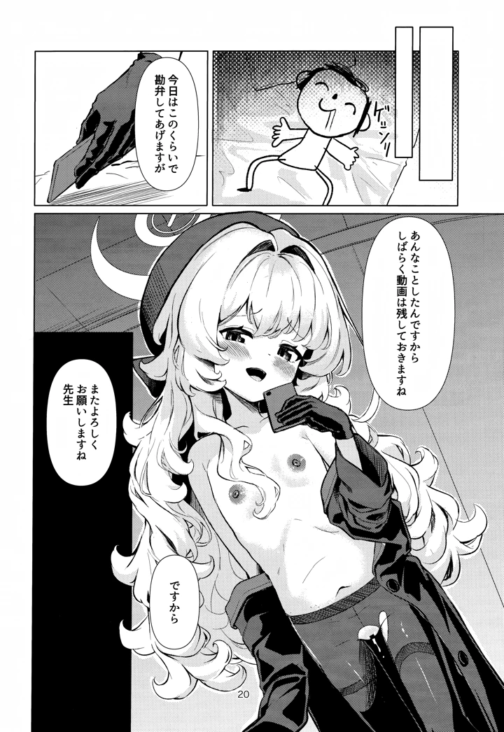 20ページ目