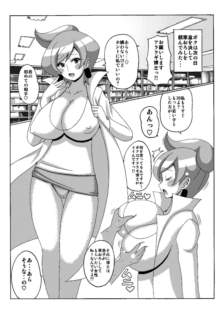 7ページ目