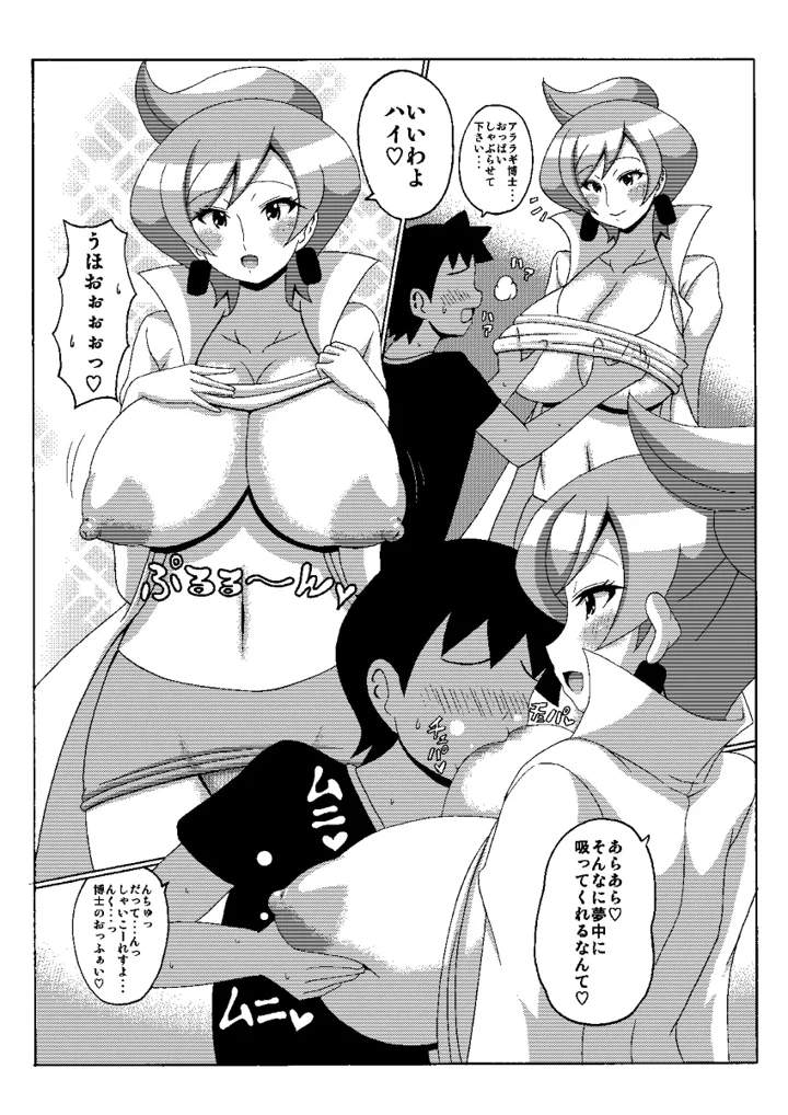 8ページ目