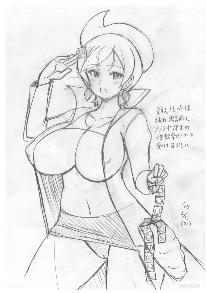 21ページ目