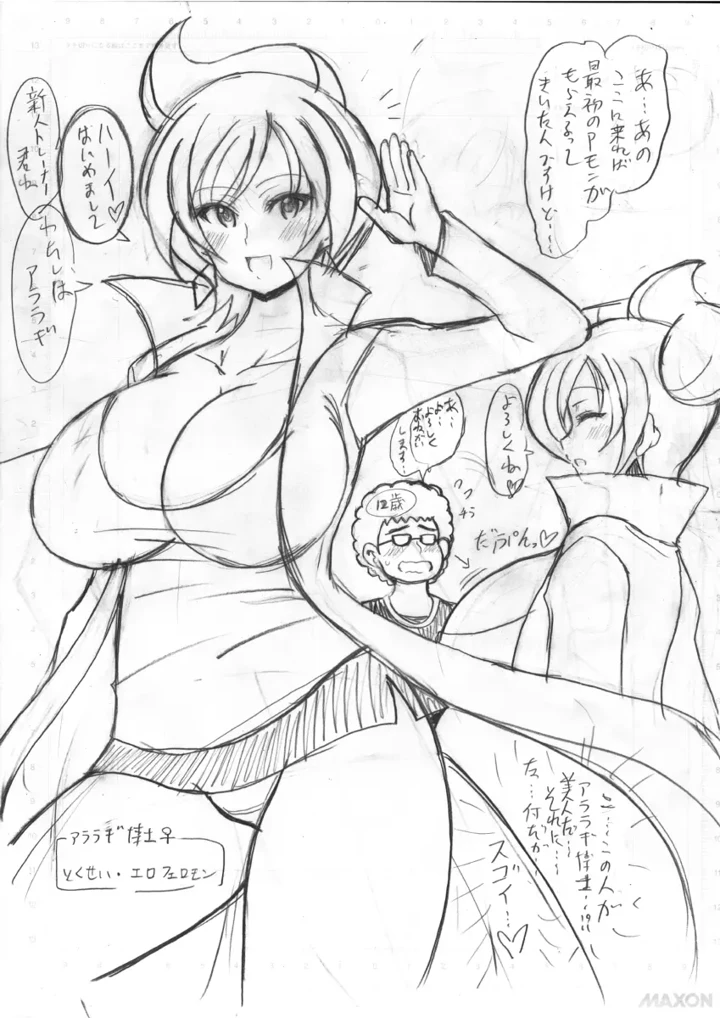 28ページ目