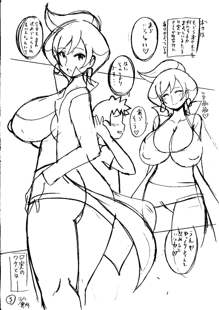 31ページ目
