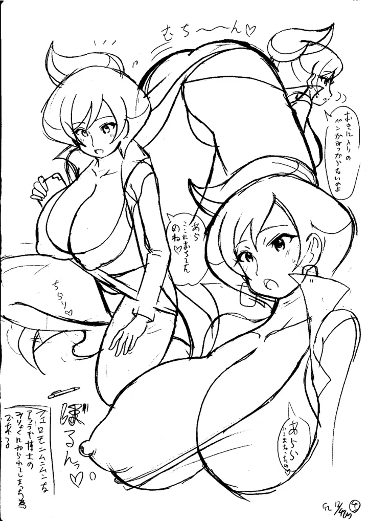 32ページ目