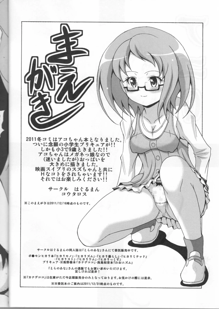 2ページ目