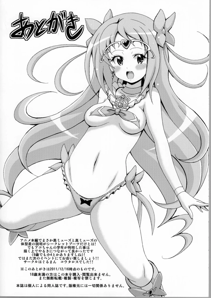 16ページ目