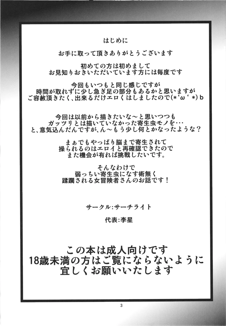 3ページ目