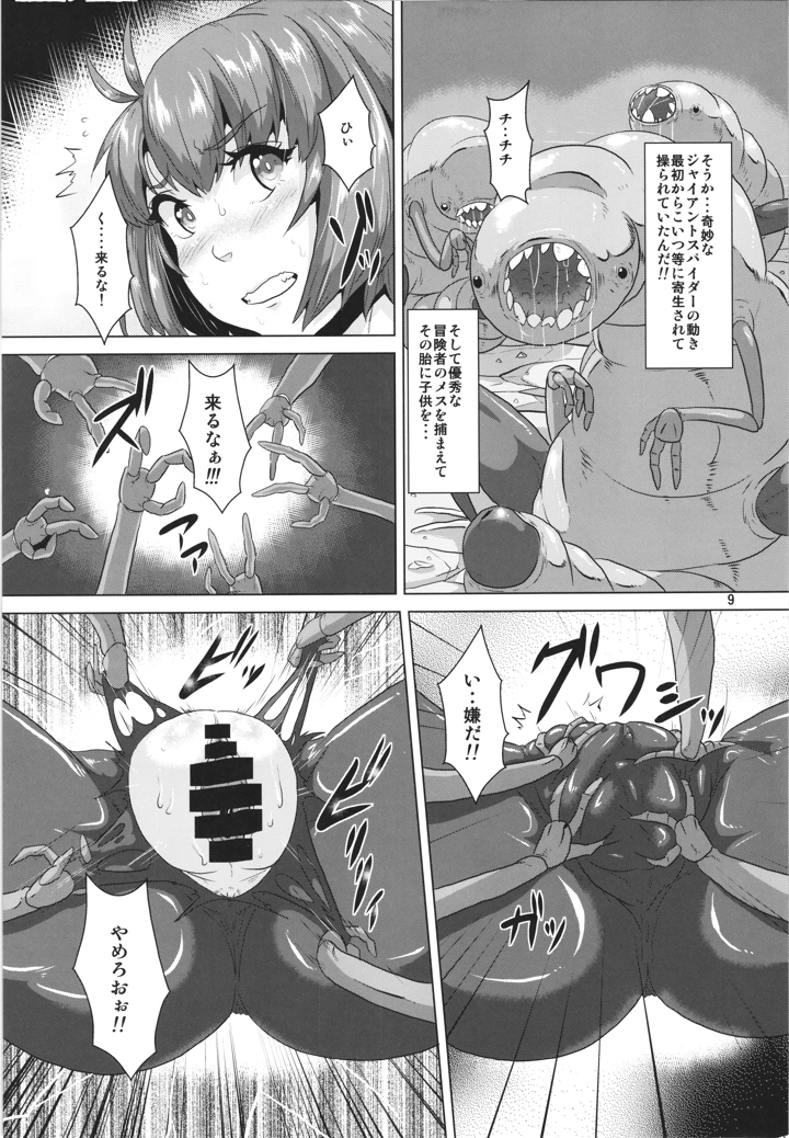 9ページ目