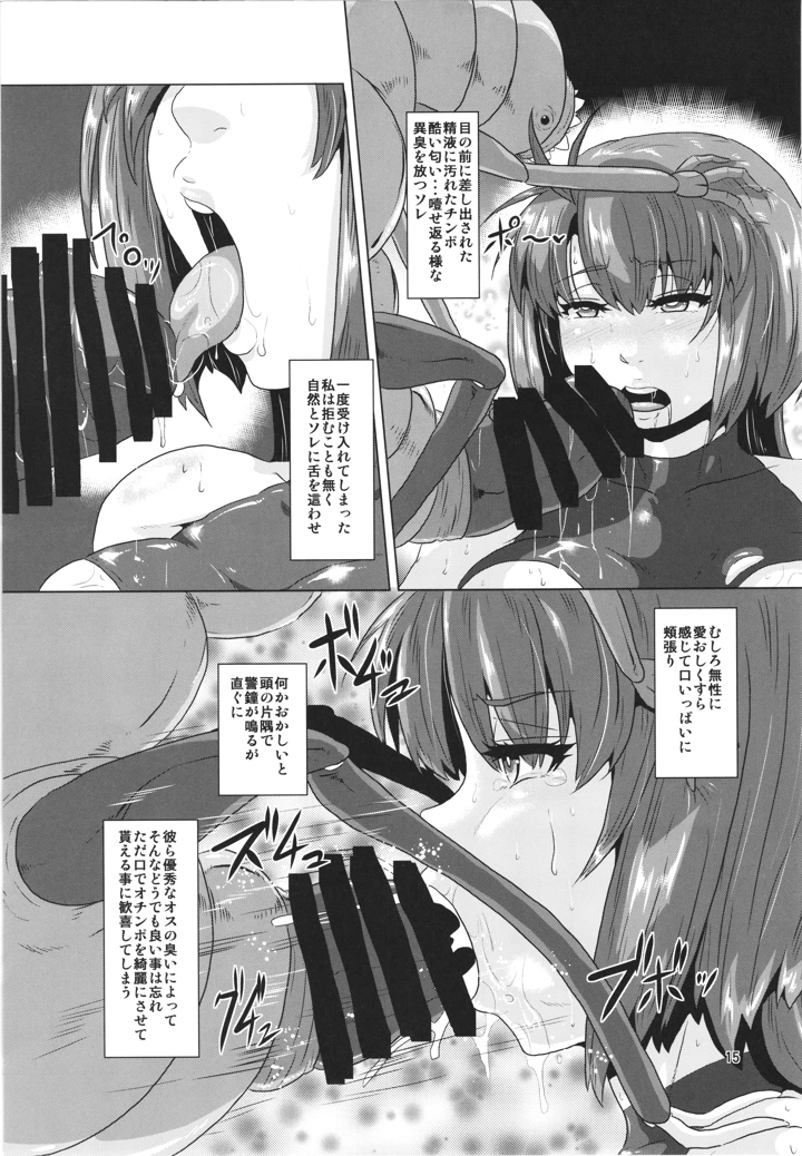 15ページ目