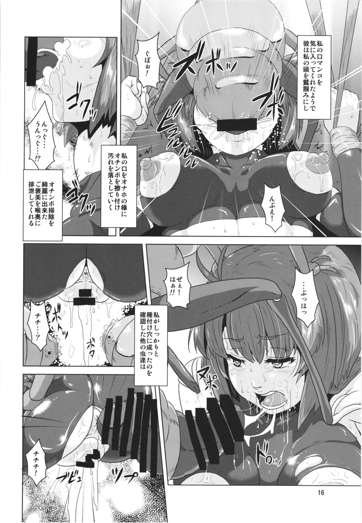 16ページ目