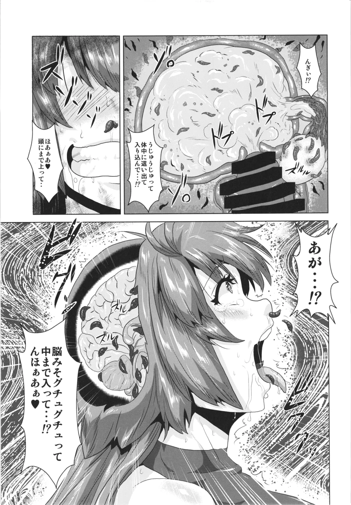 19ページ目