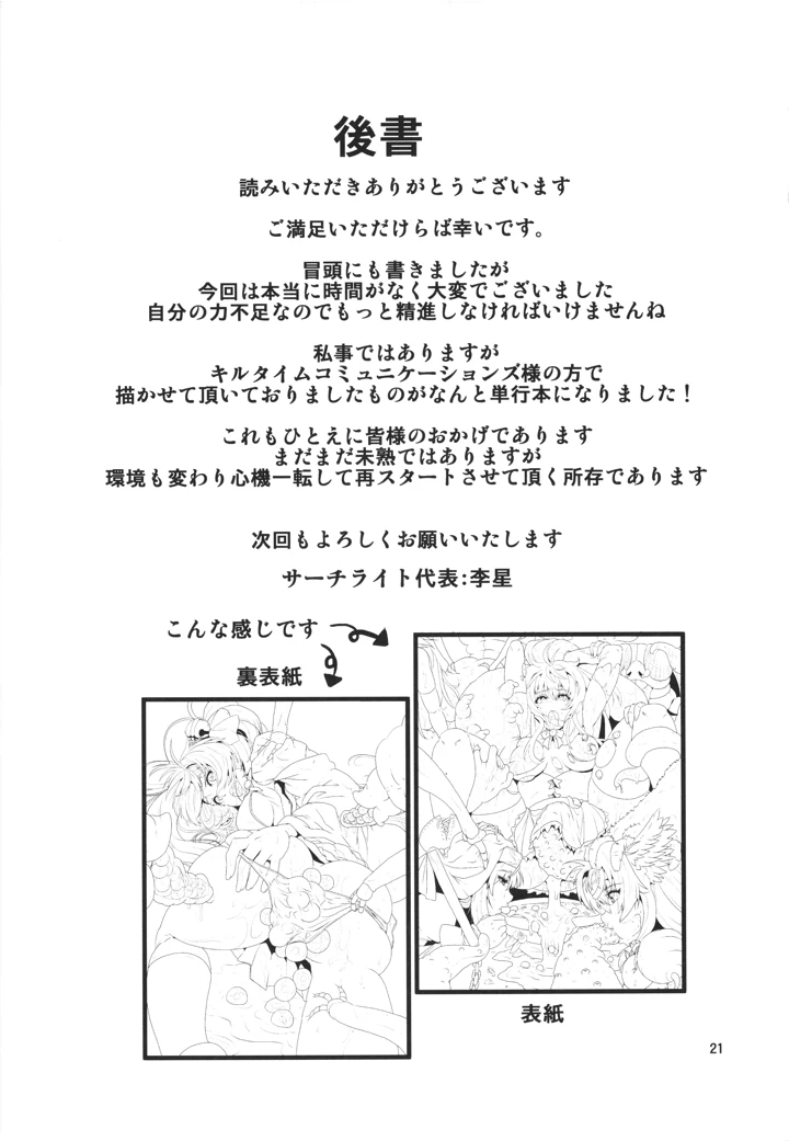 21ページ目