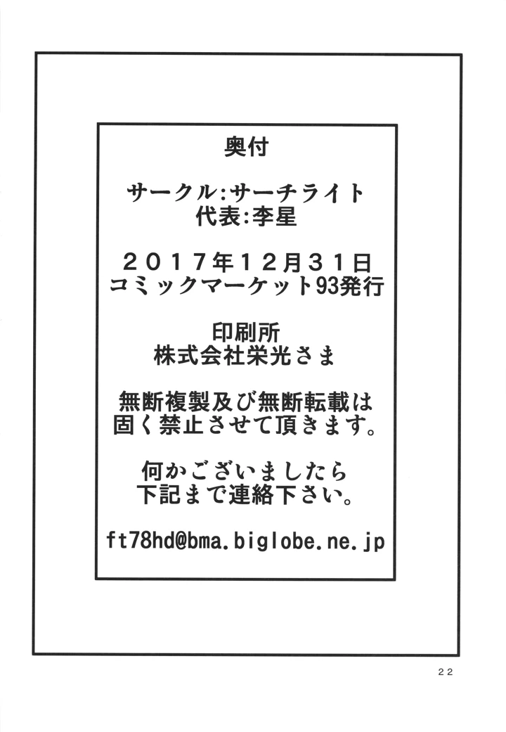 22ページ目