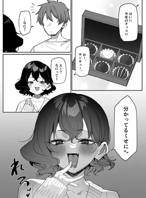 サムネイル画像(MM)(同人誌) [MM] べろちゅー大好きめいちゃん321 (オリジナル)