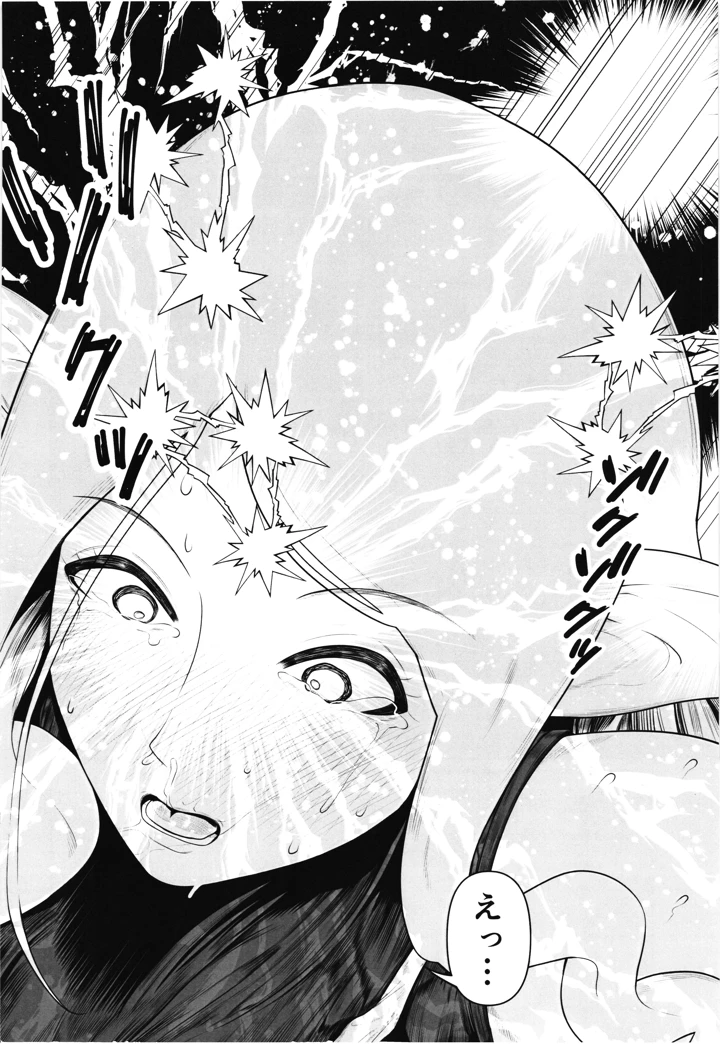 10ページ目