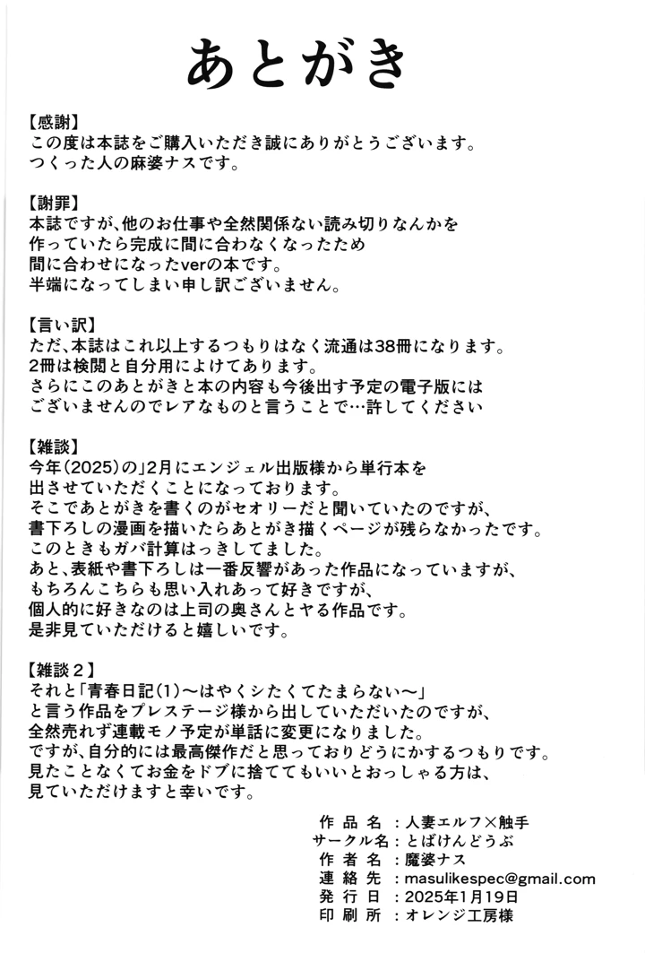 18ページ目