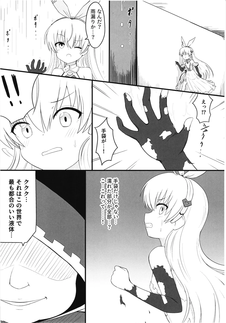 7ページ目