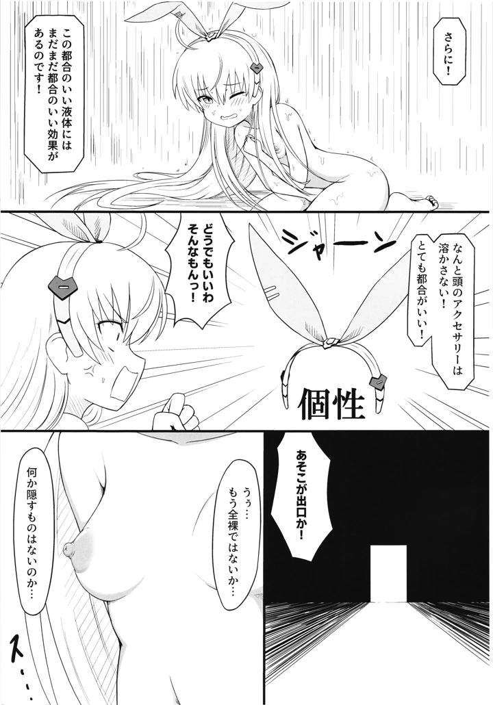 9ページ目