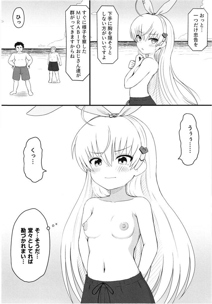 12ページ目