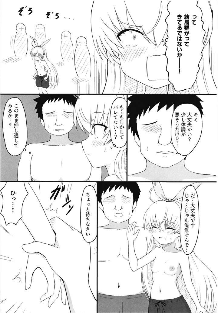 13ページ目