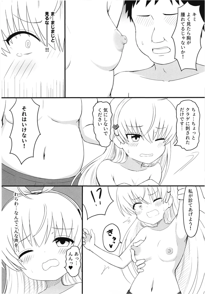 14ページ目