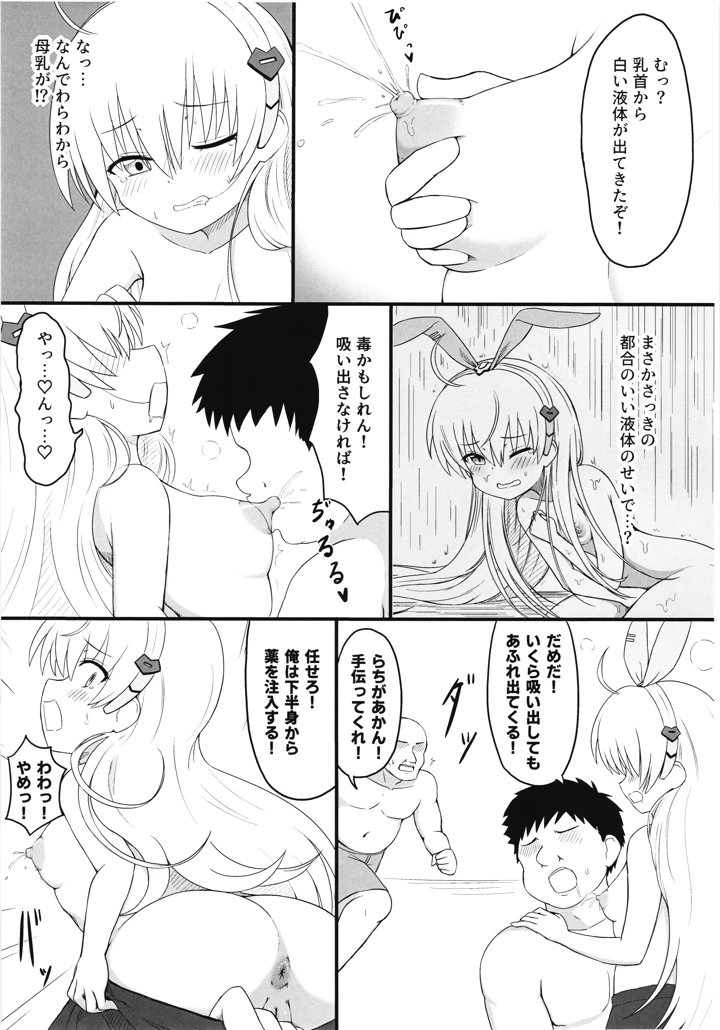 15ページ目