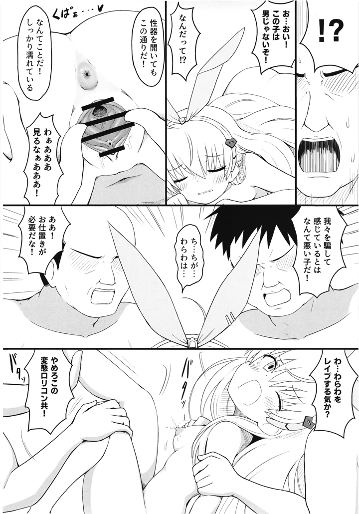 16ページ目