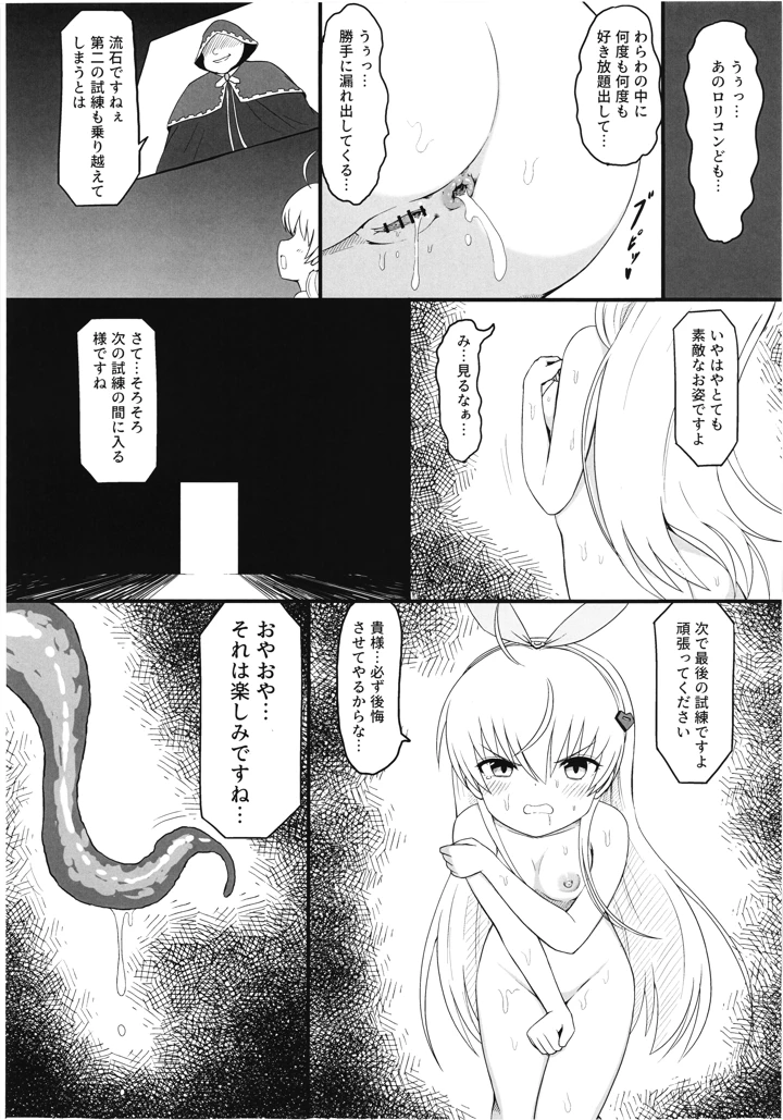 18ページ目