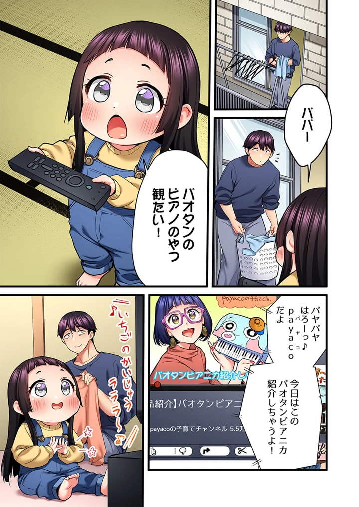 31ページ目