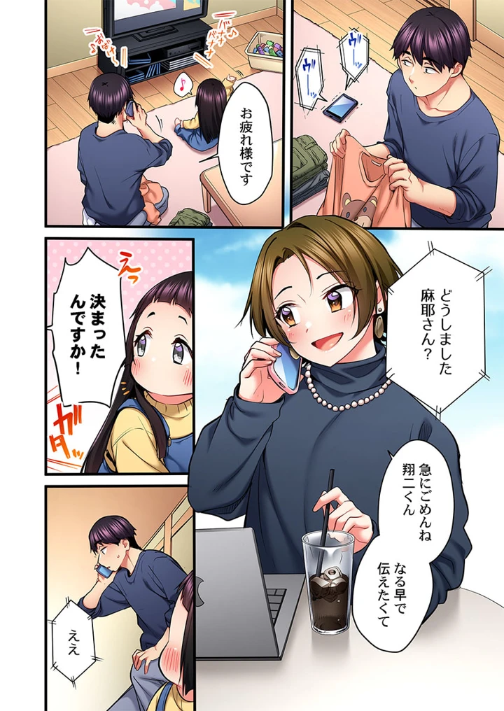 32ページ目