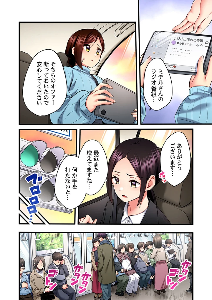 38ページ目