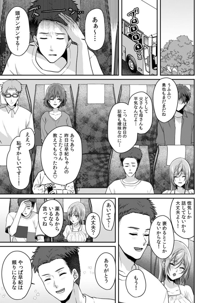 9ページ目