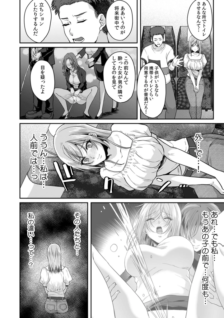12ページ目