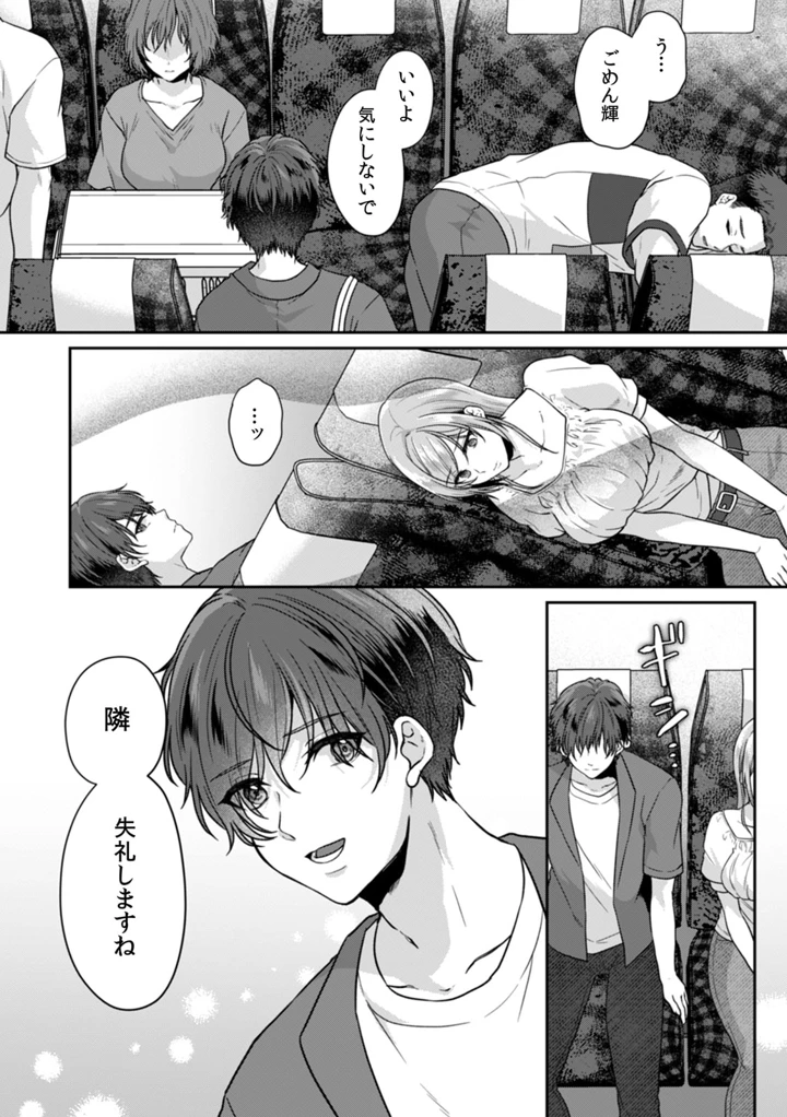 16ページ目