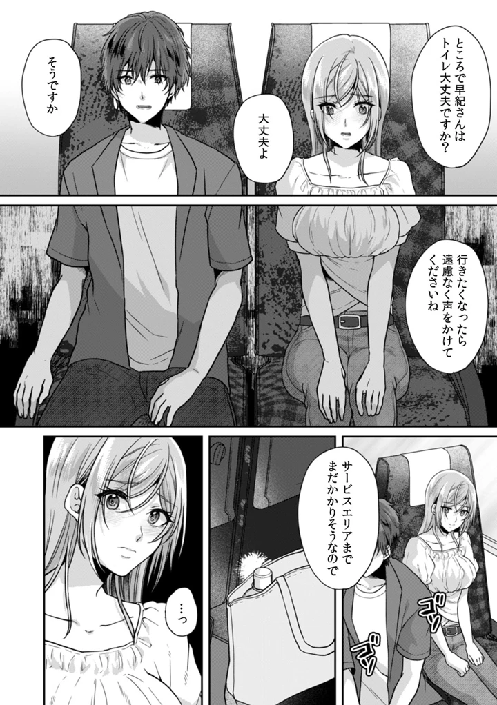 18ページ目