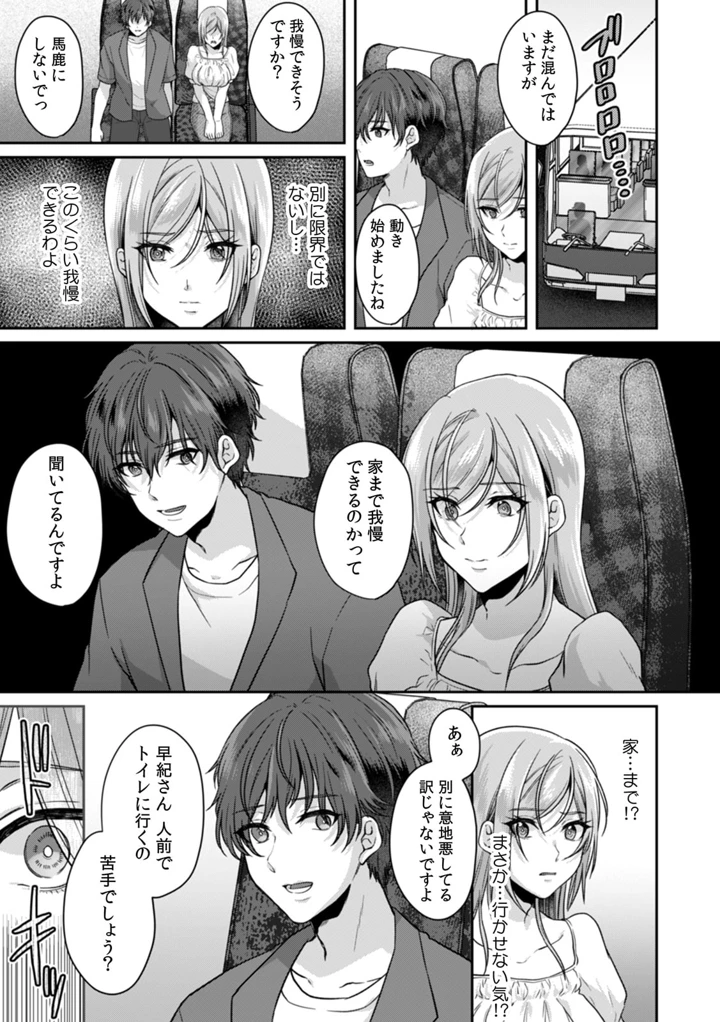 19ページ目