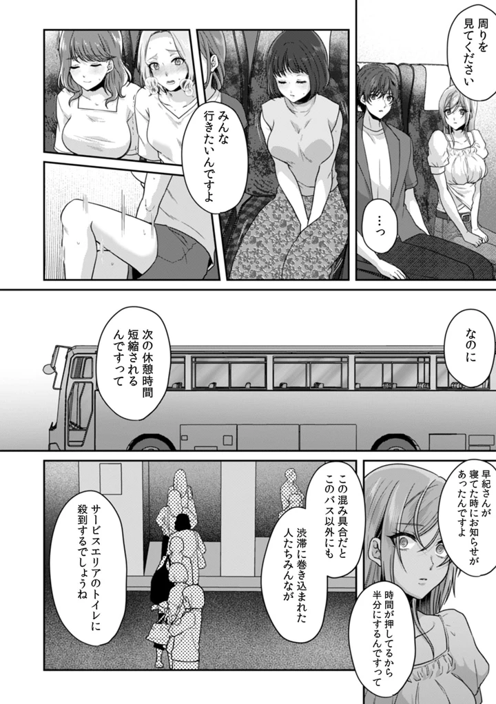20ページ目
