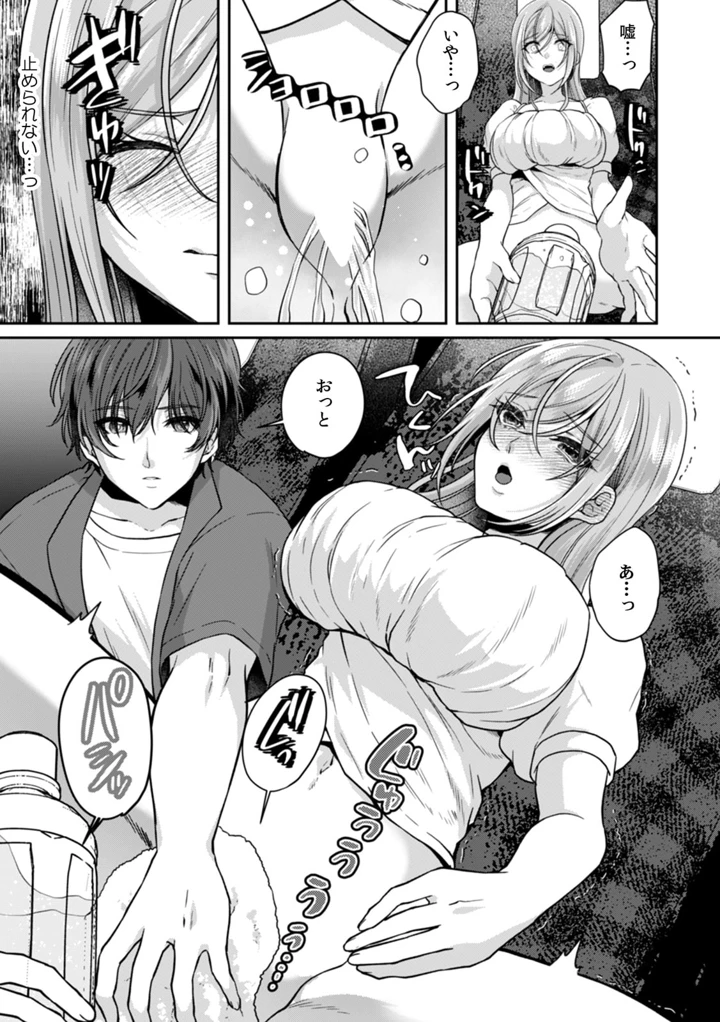 30ページ目