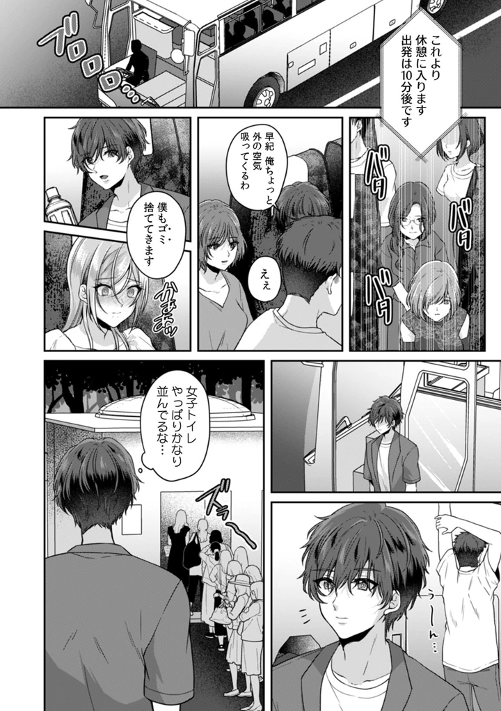 33ページ目