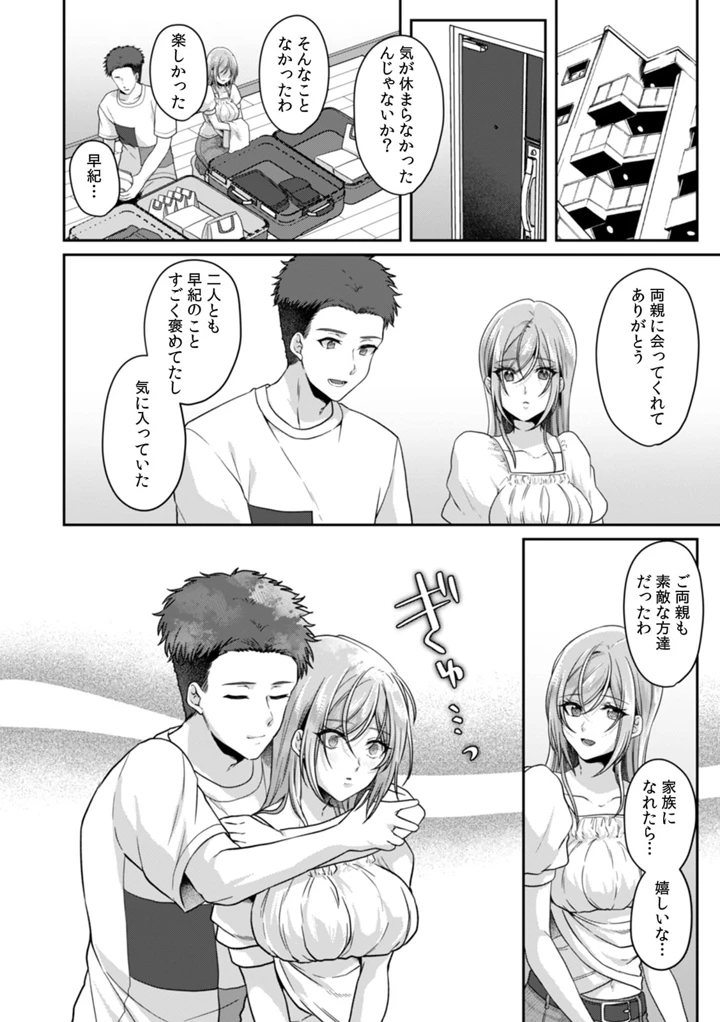 37ページ目