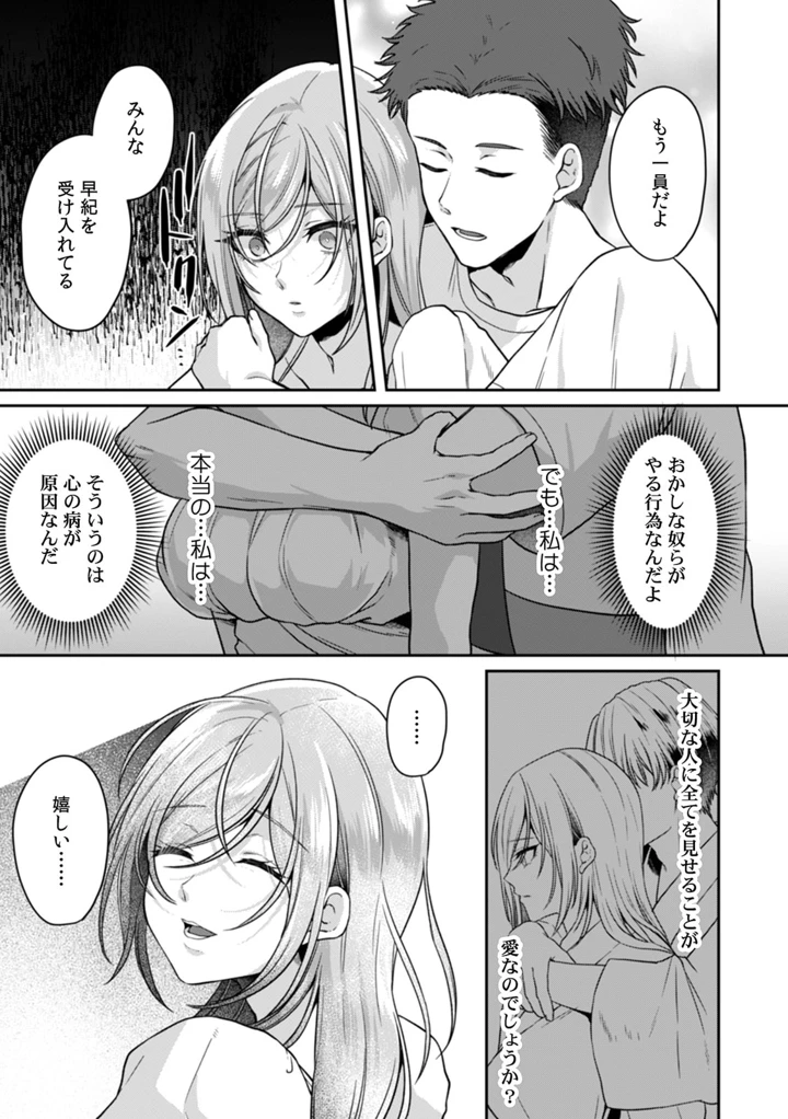 38ページ目