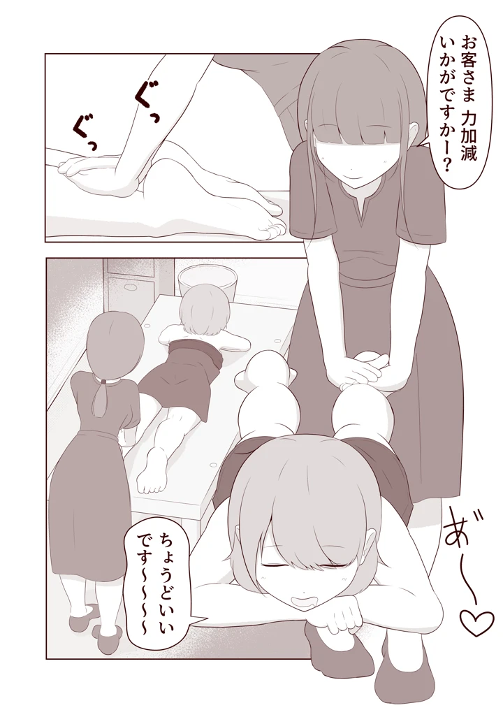 3ページ目