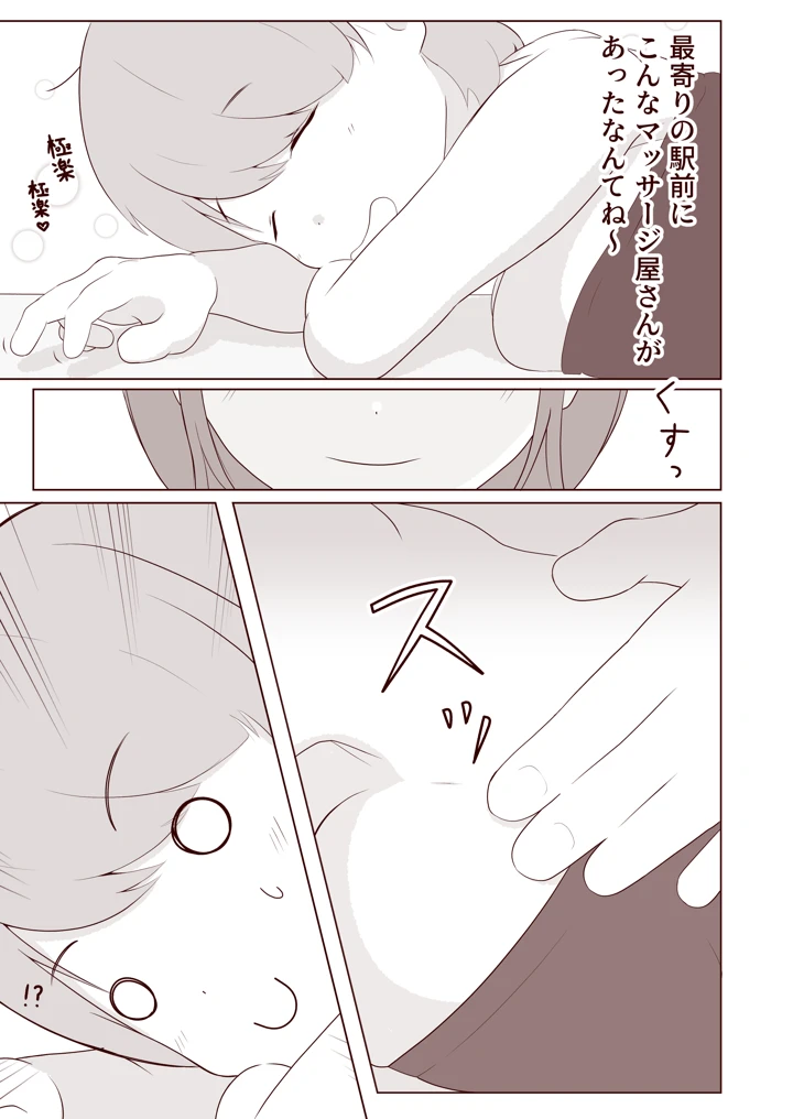 4ページ目