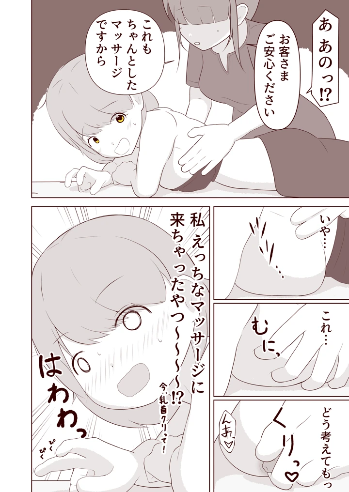5ページ目