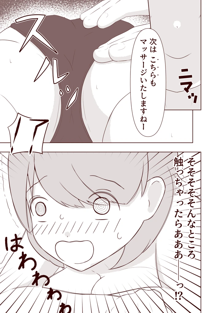 6ページ目