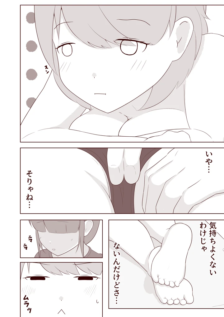 7ページ目