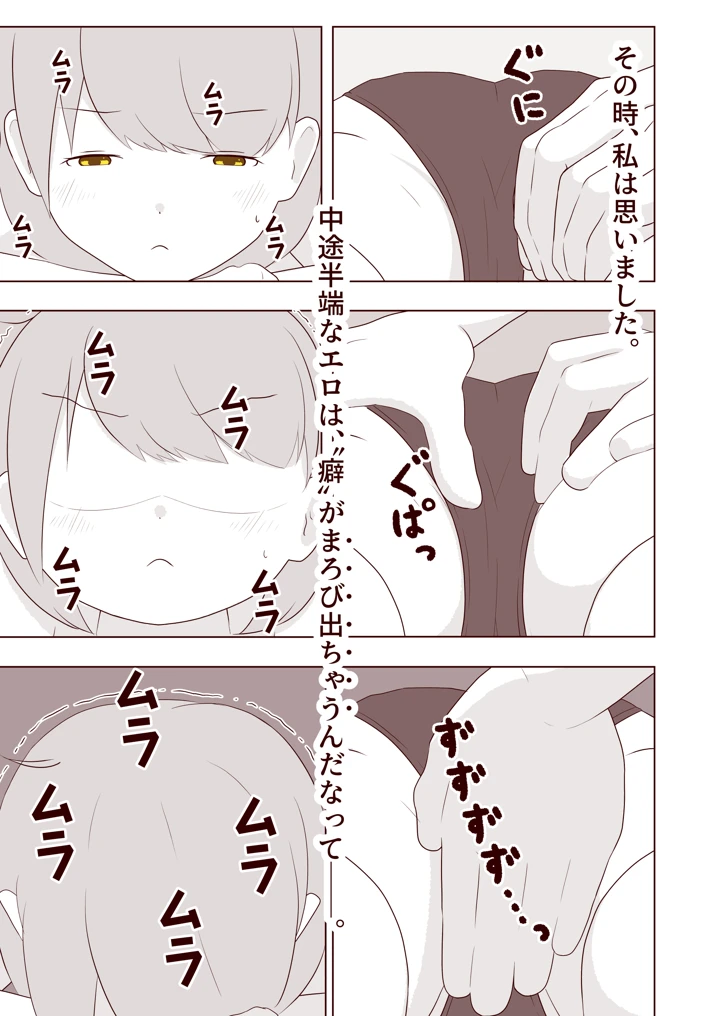8ページ目