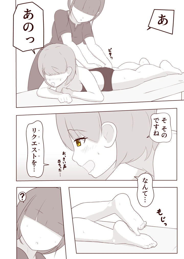 9ページ目