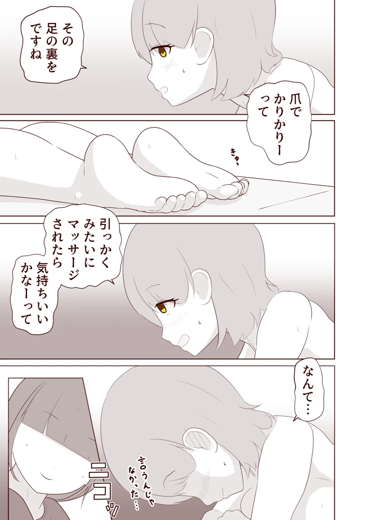 10ページ目