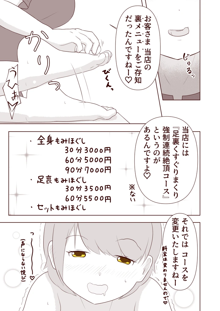 12ページ目