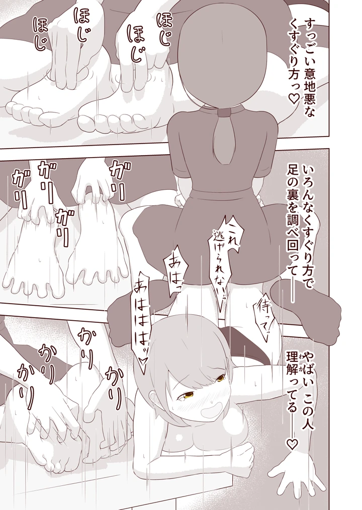 14ページ目